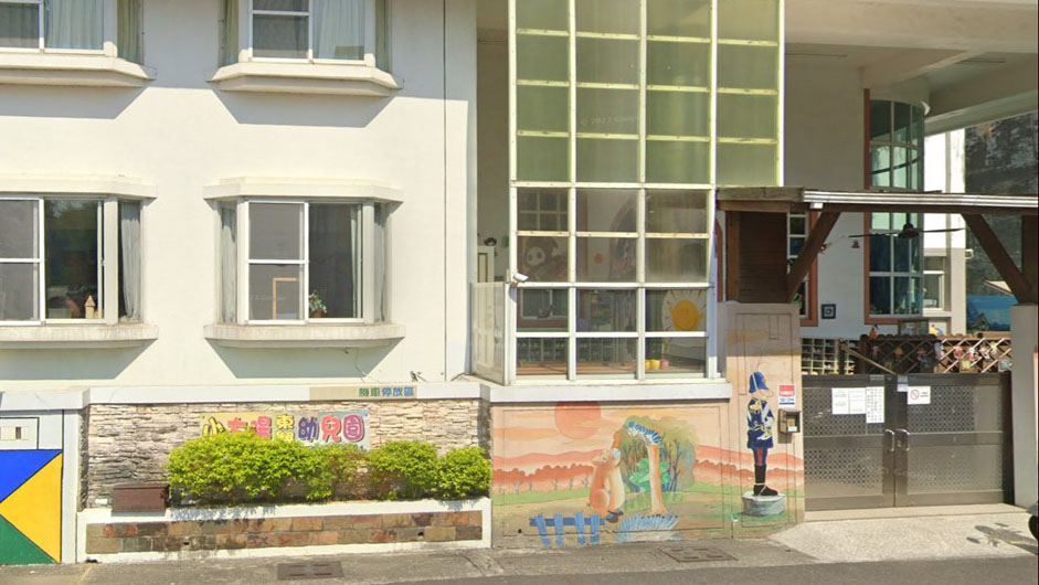 臺南市私立小太陽東興幼兒園