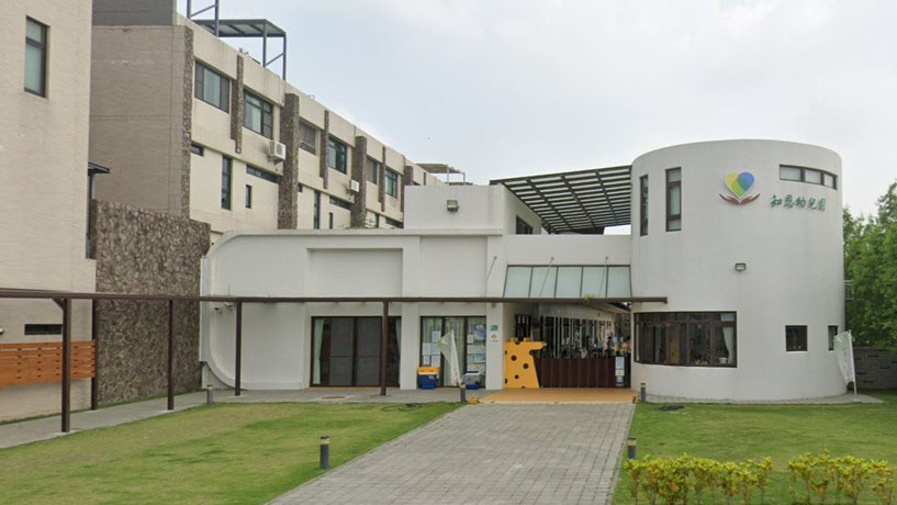 臺南市私立知恩幼兒園