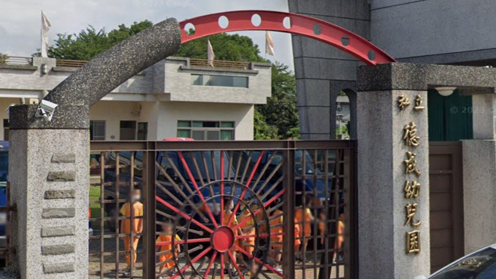 臺南市私立德成幼兒園
