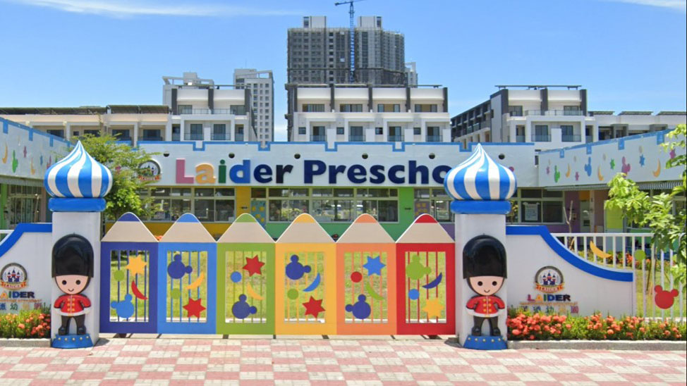臺南市私立萊德幼兒園