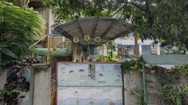 高雄市私立學成幼兒園