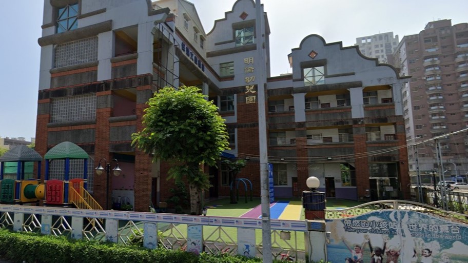 高雄市私立明倫幼兒園