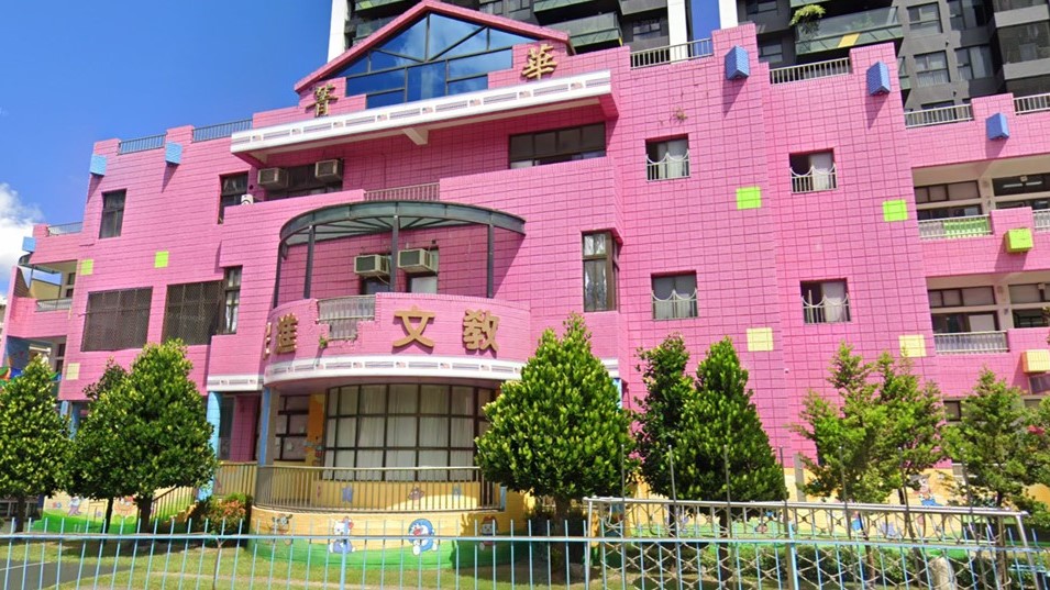 高雄市私立菁華幼兒園