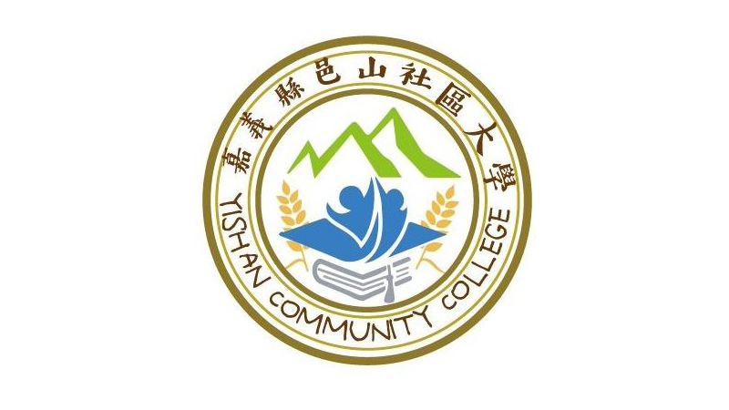 嘉義縣邑山社區大學