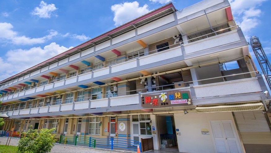 屏東縣歸來非營利幼兒園(委託社團法人東台灣幼兒教保專業促進協會辦理)