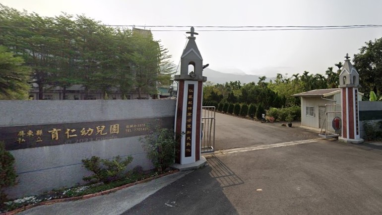 屏東縣私立育仁幼兒園