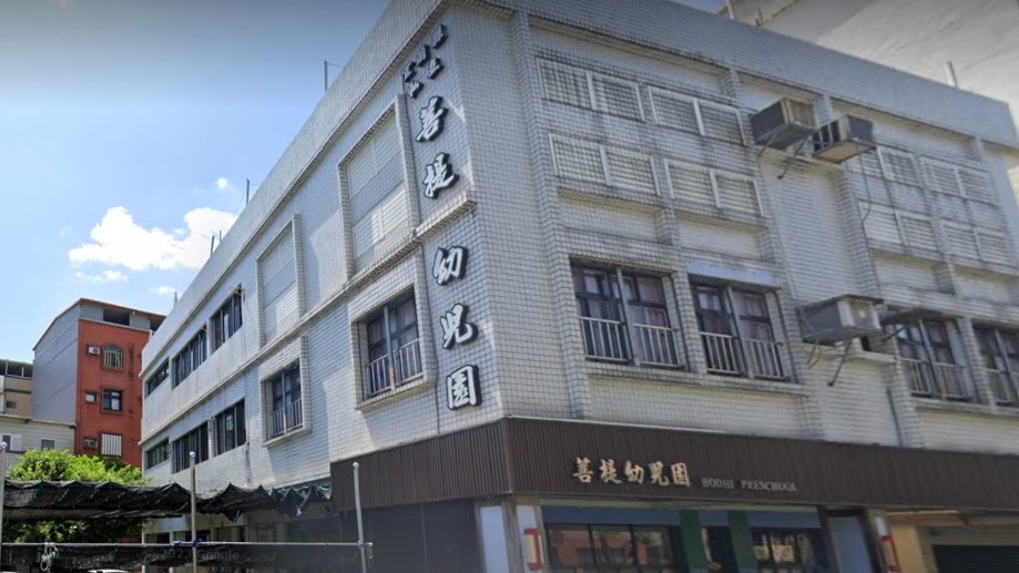 宜蘭縣私立菩提幼兒園
