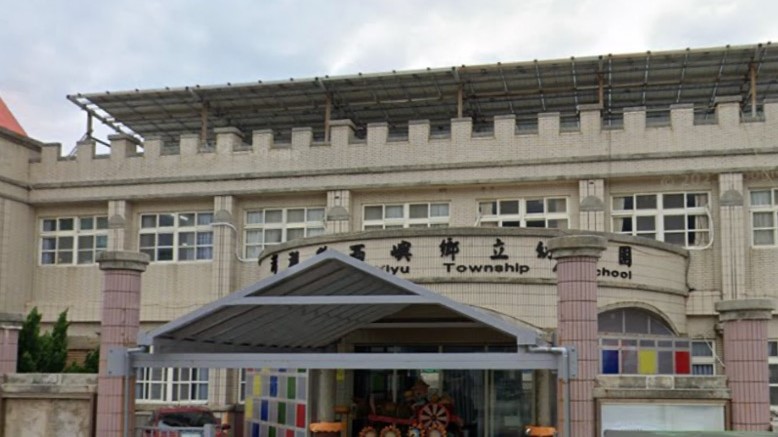 澎湖縣西嶼鄉立幼兒園