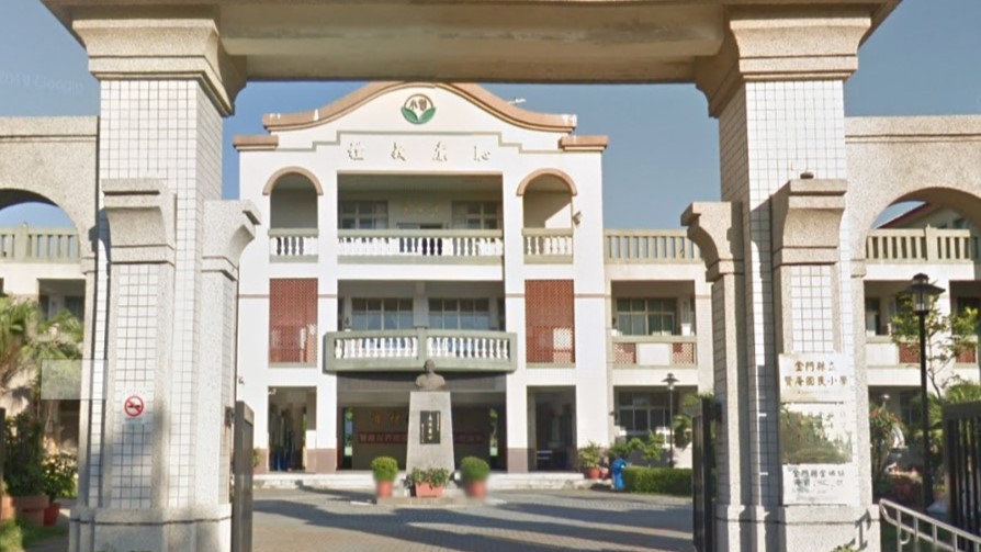 金門縣金城鎮賢庵國民小學附設幼兒園