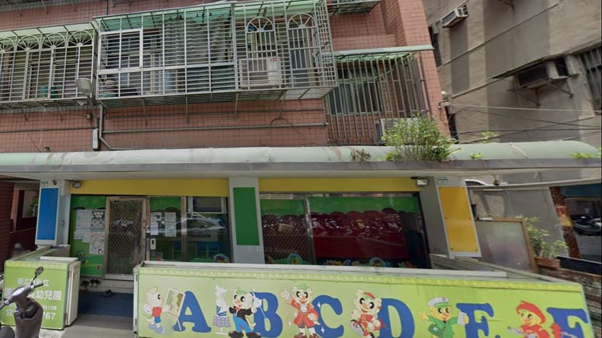 新北市私立漂亮寶貝幼兒園