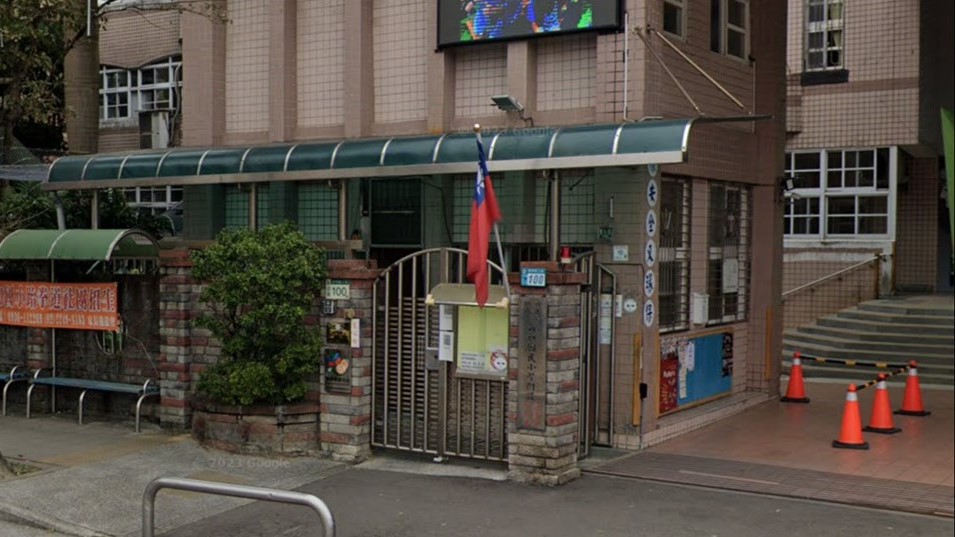 新北市新店區新和國民小學附設幼兒園