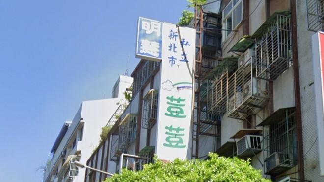 新北市私立荳荳幼兒園