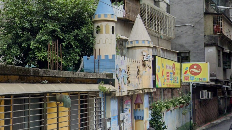 新北市私立景平幼兒園