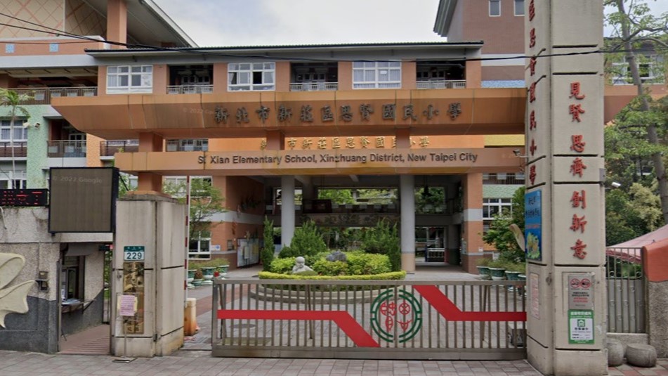 新北市新莊區思賢國民小學附設幼兒園