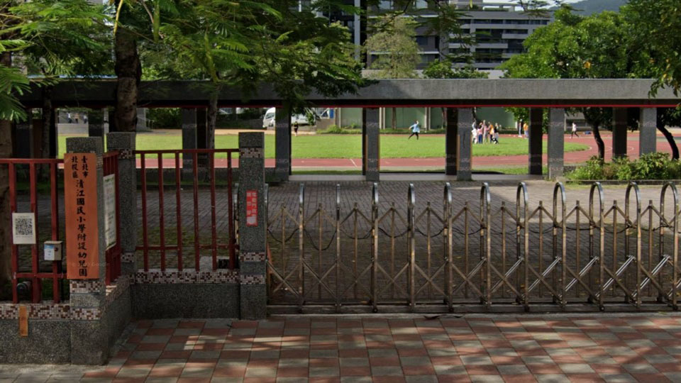 臺北市北投區清江國民小學附設幼兒園