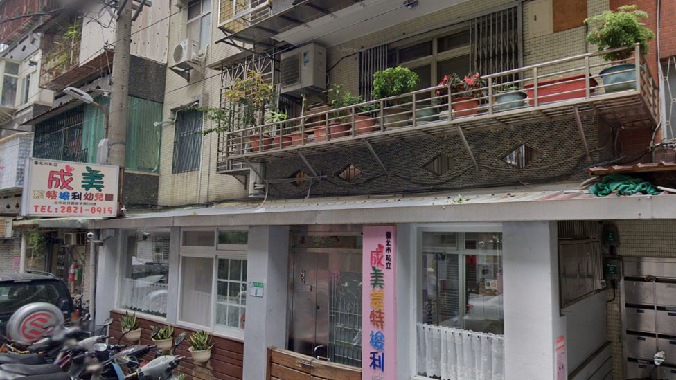 臺北市私立成美蒙特梭利幼兒園