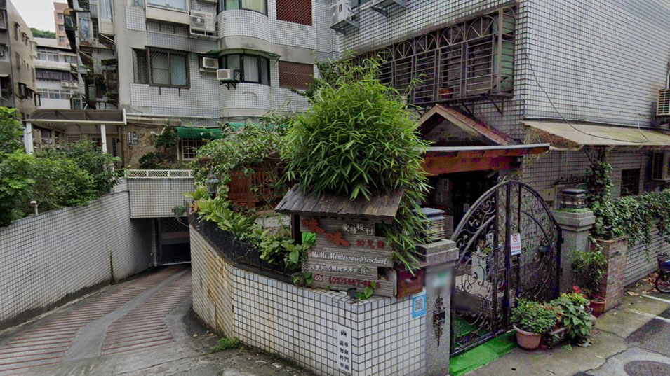 臺北市私立咪咪幼兒園