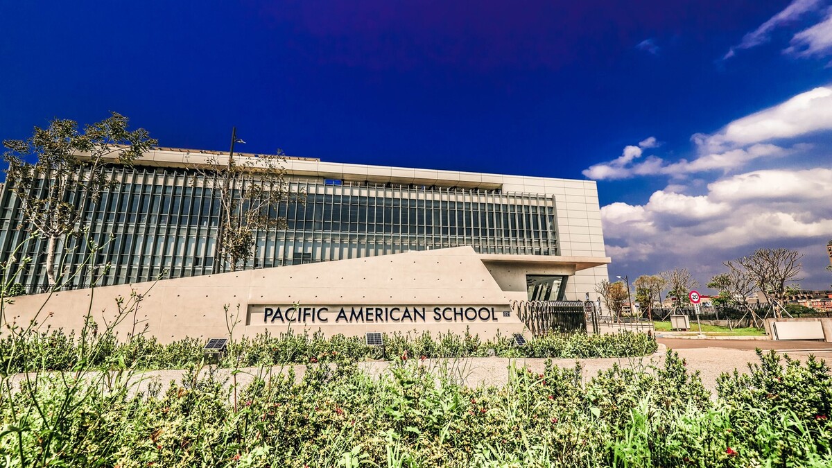 Pacific American School (亞太美國學校)