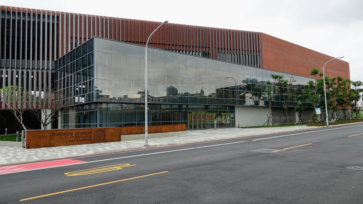 Morrison Academy Taipei (新北市馬禮遜美國學校)