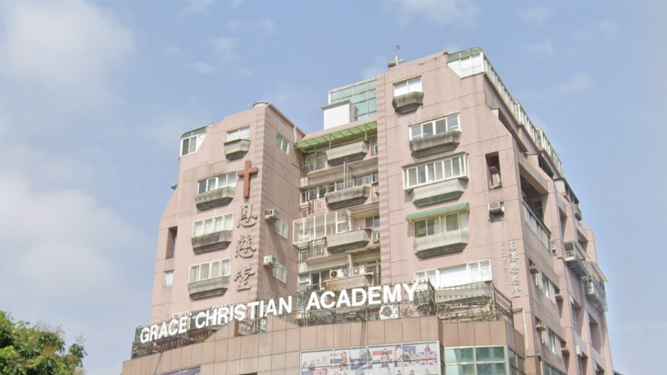 Grace Christian Academy, Taipei (台北恩慈美國學校)