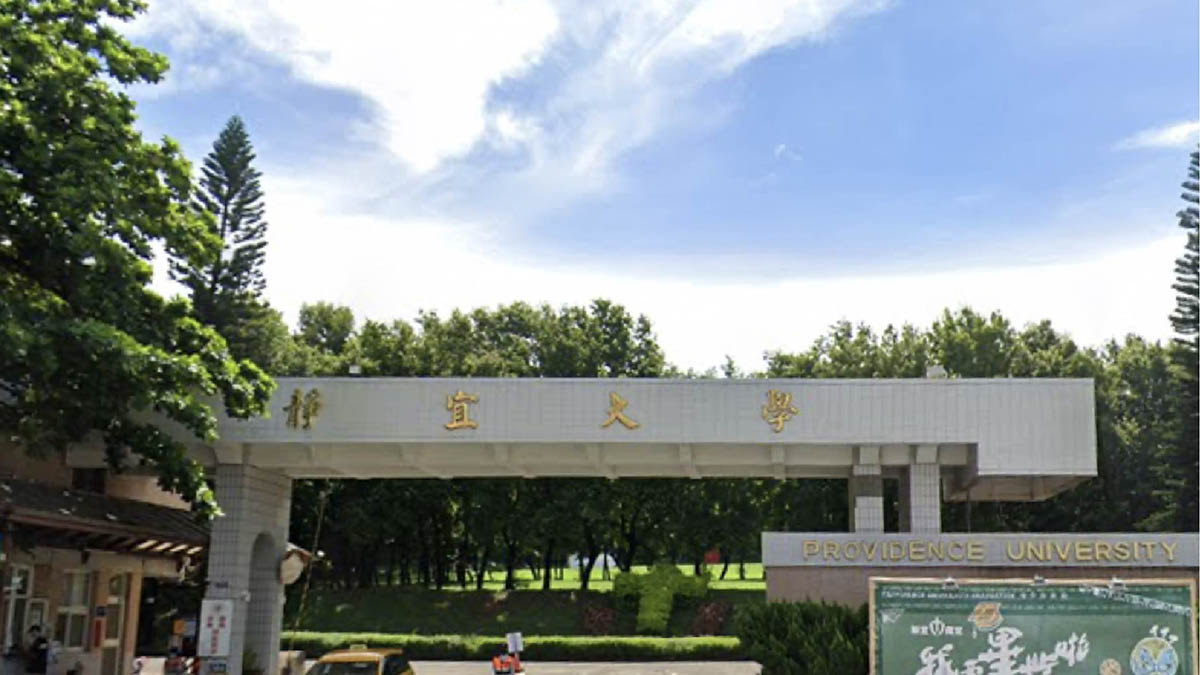 靜宜大學