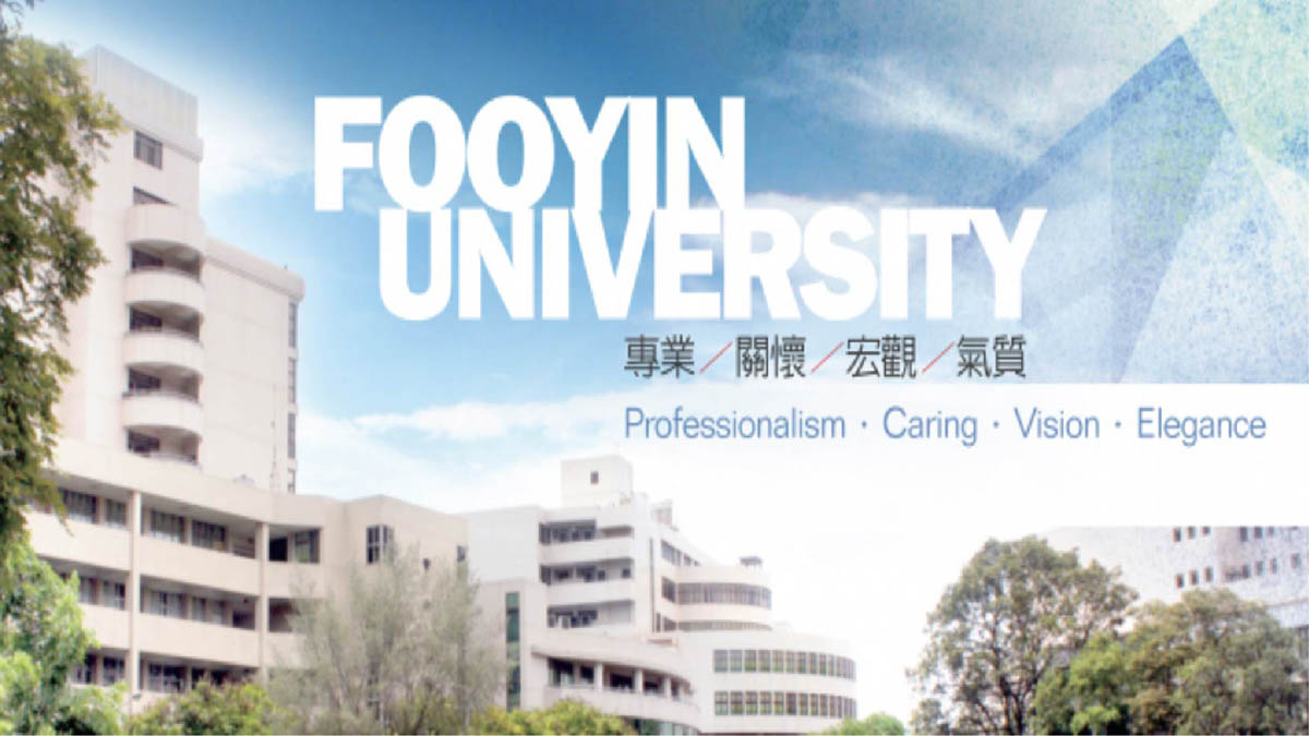 輔英科技大學