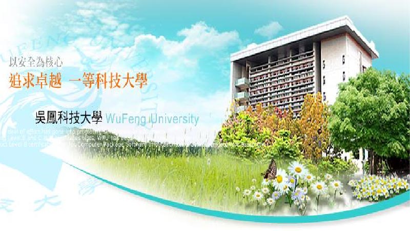 吳鳳科技大學