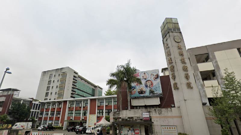 大同技術學院