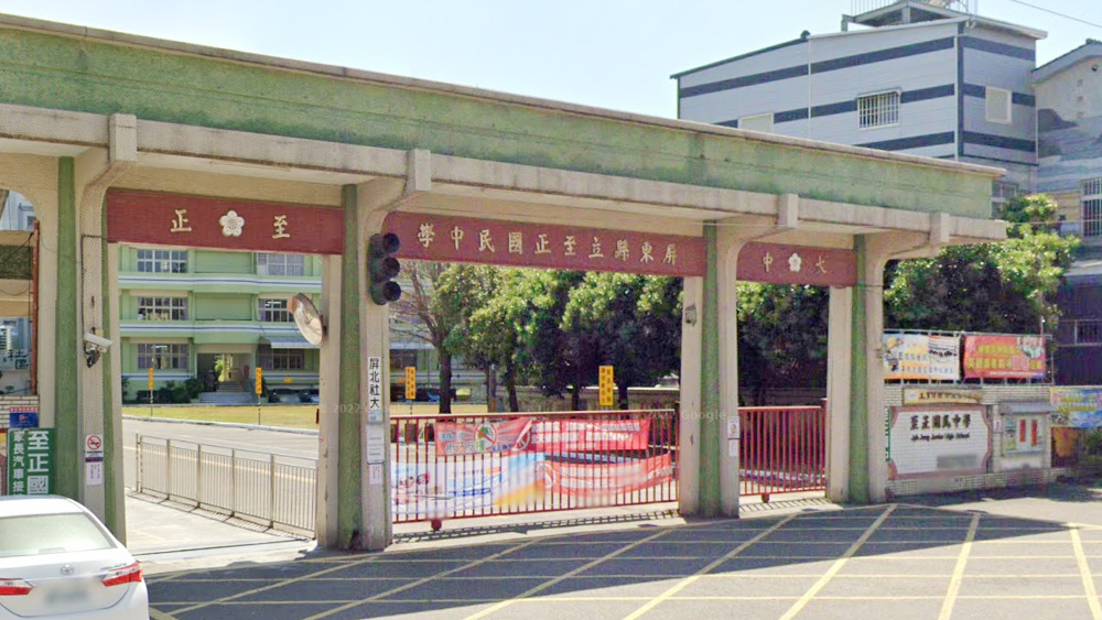 屏東縣屏北區社區大學