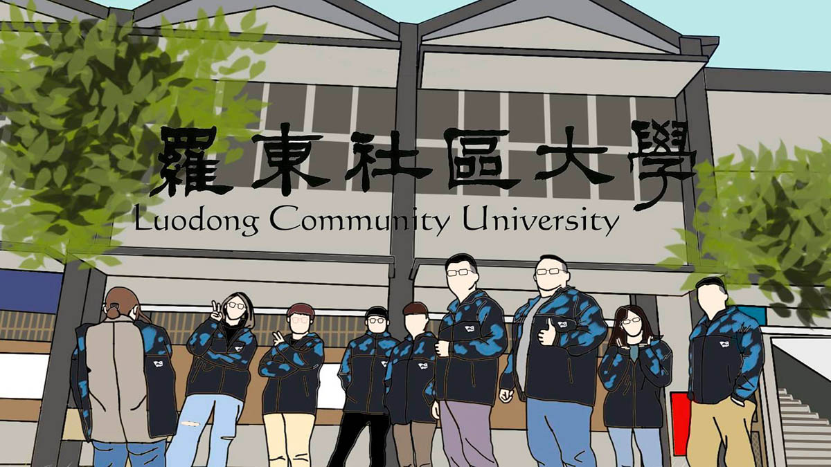 宜蘭縣羅東社區大學