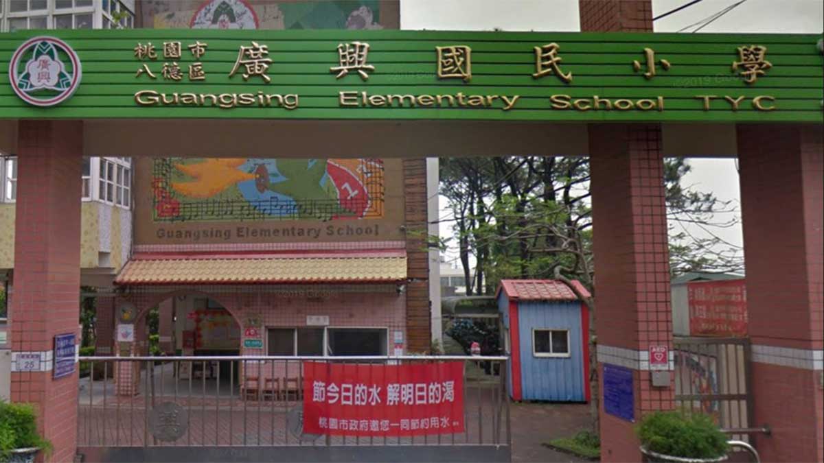 桃園市八德區廣興國民小學封面