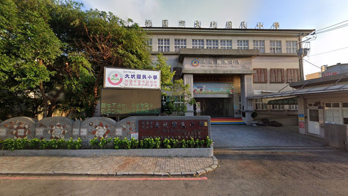 桃園市龜山區大坑國民小學封面