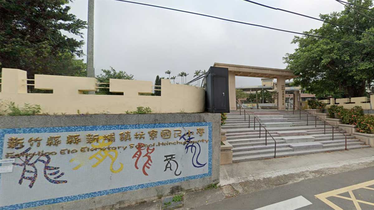 新竹縣新埔鎮枋寮國民小學封面