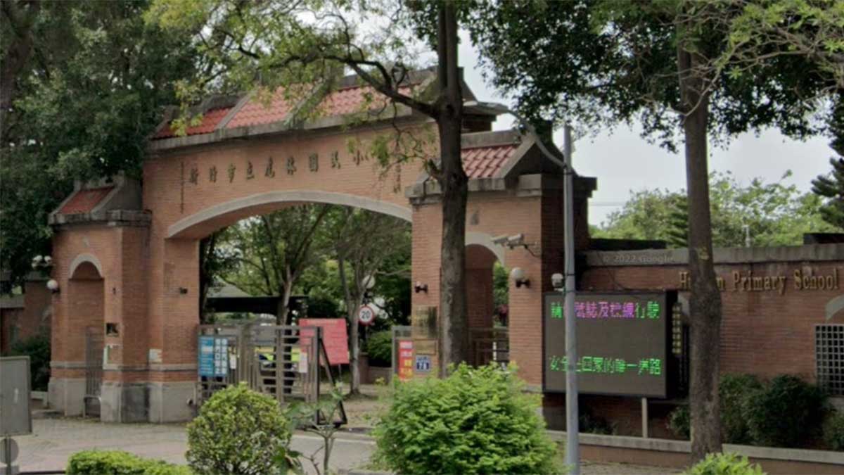 新竹市香山區虎林國民小學封面