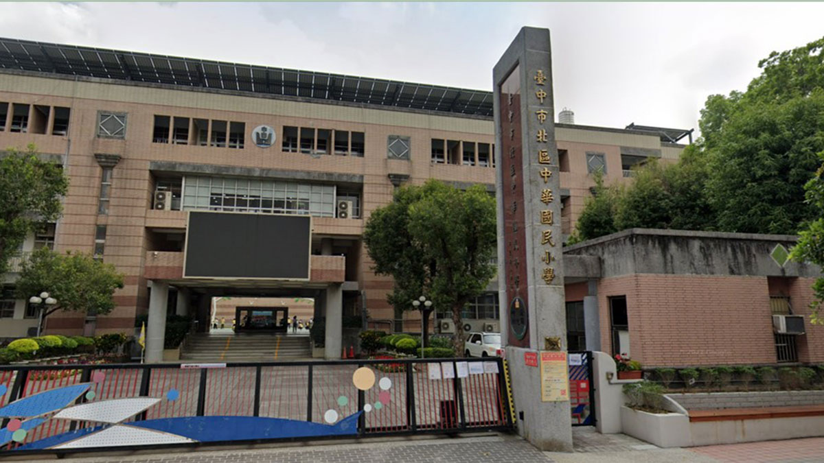 臺中市北區中華國民小學封面