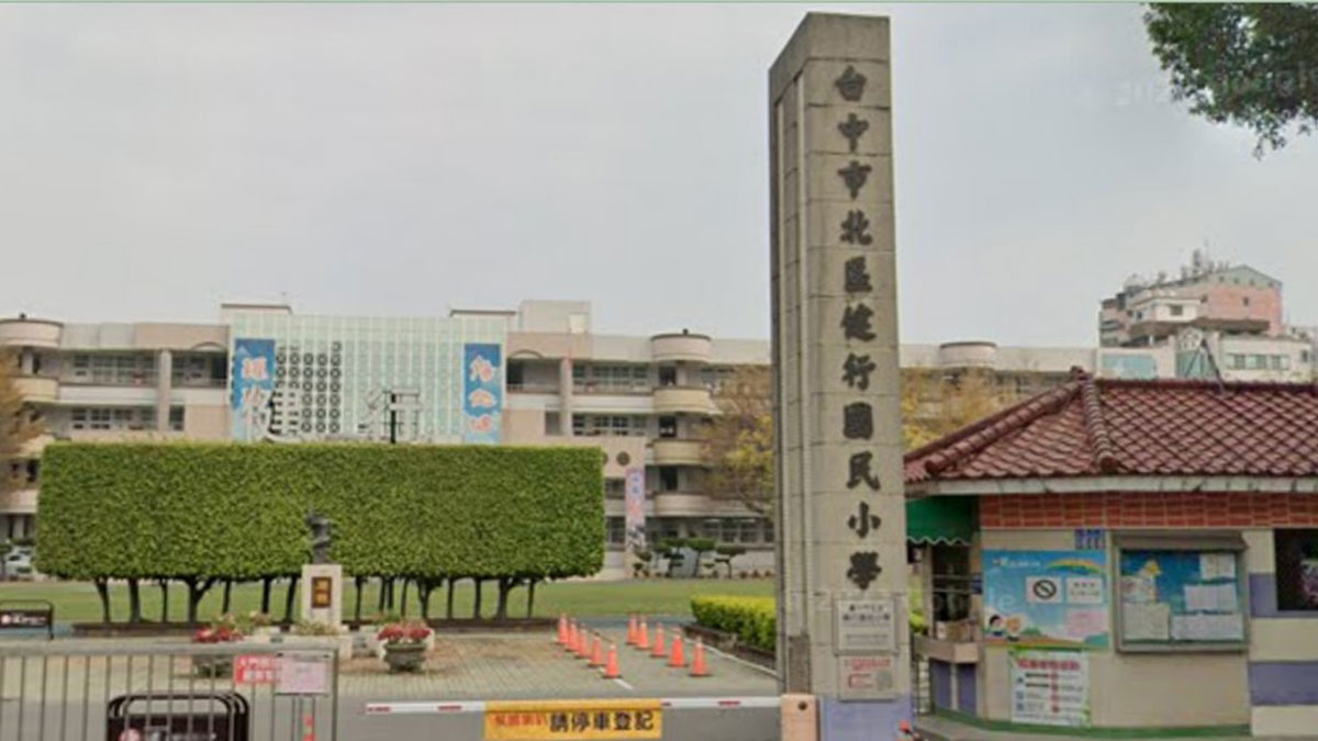 臺中市健行國小封面