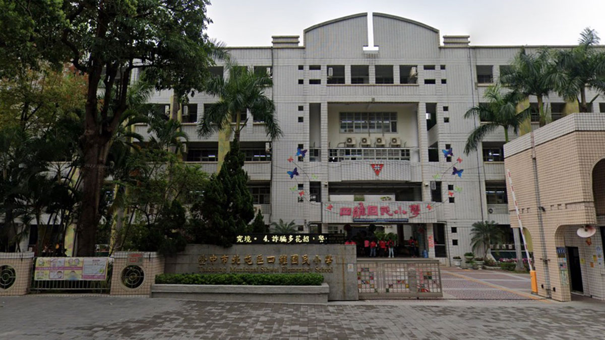 臺中市北屯區四維國民小學