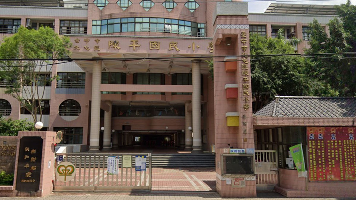 臺中市北屯區陳平國民小學封面