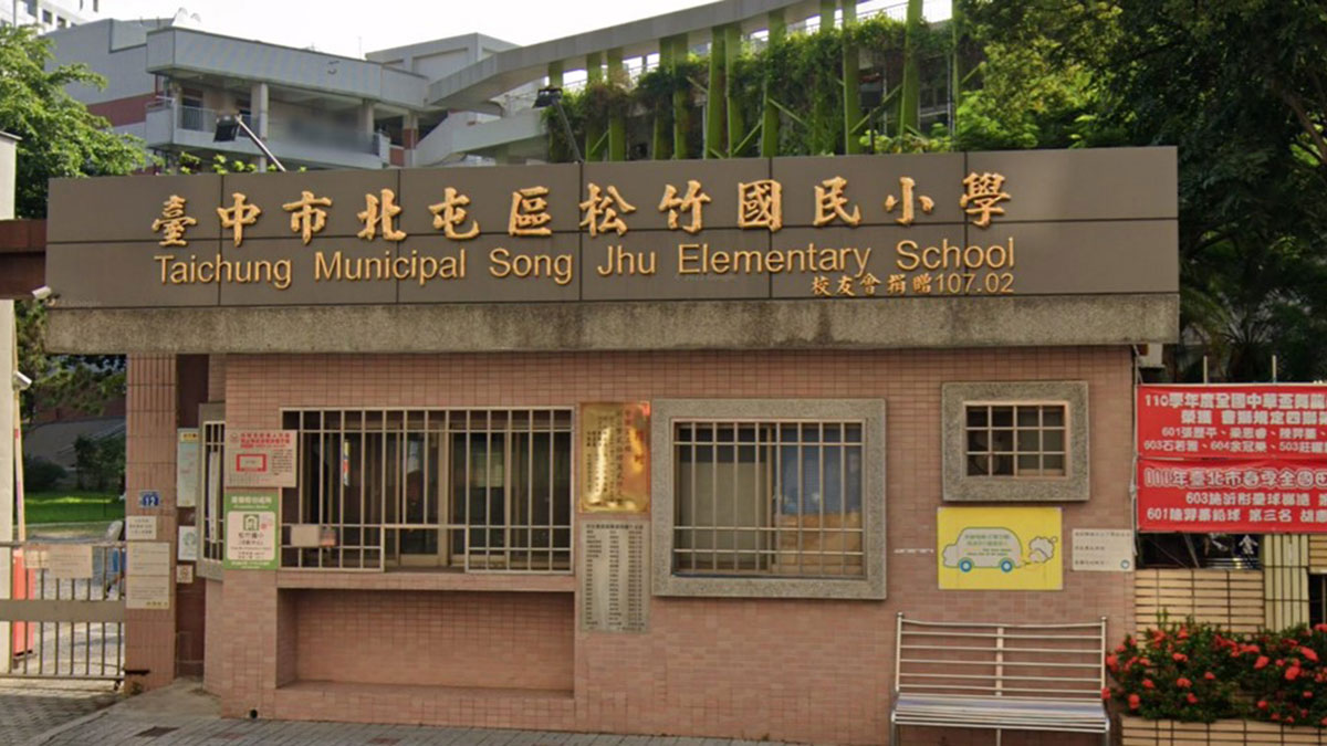 臺中市北屯區松竹國民小學封面