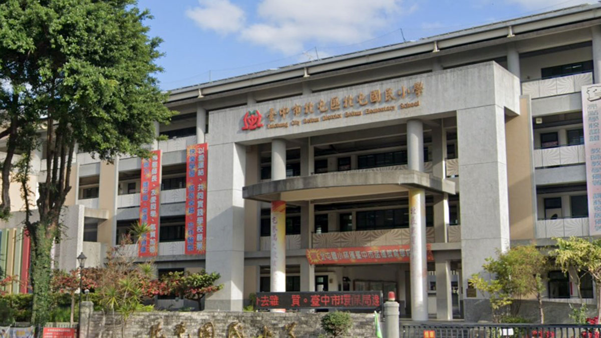 臺中市北屯區北屯國民小學