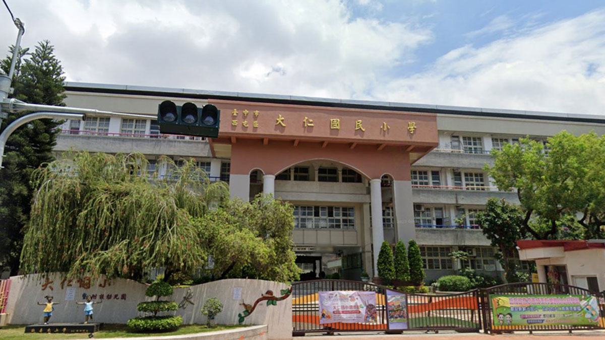 臺中市大仁國民小學封面