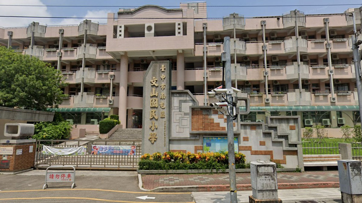 臺中市南屯區文山國民小學封面