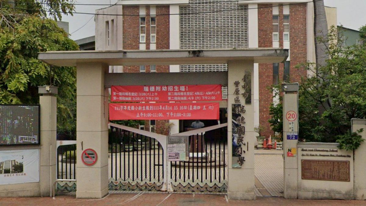 臺中市豐原區瑞穗國民小學封面