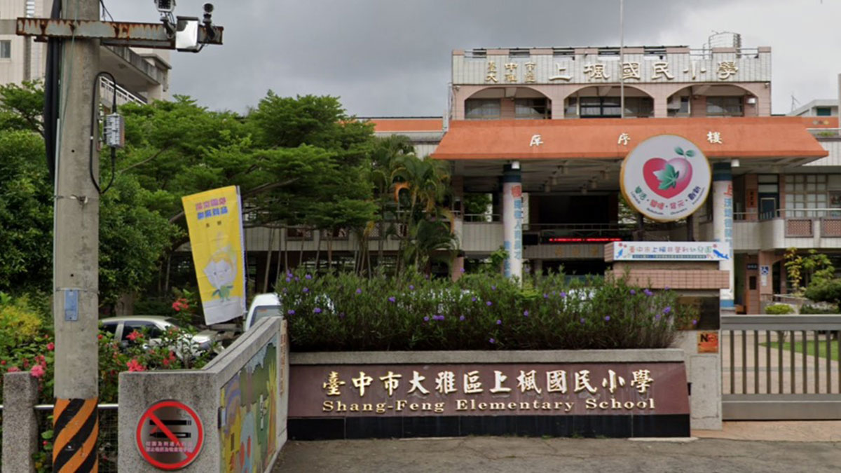 臺中市大雅區上楓國民小學封面