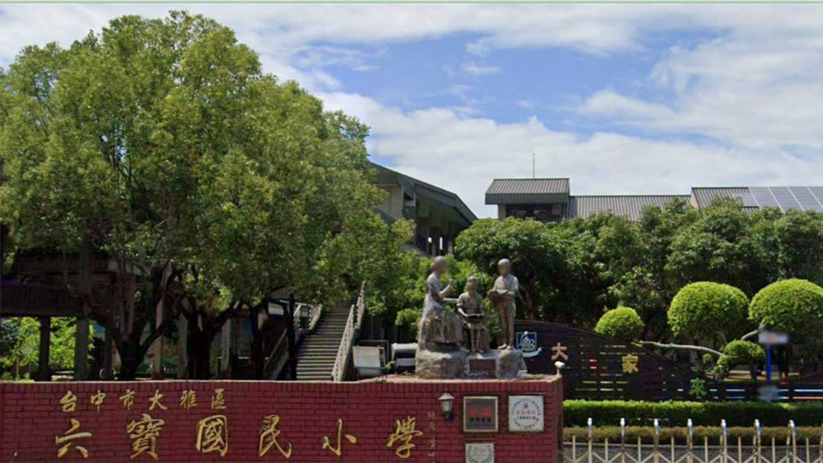 台中市大雅區六寶國民小學封面