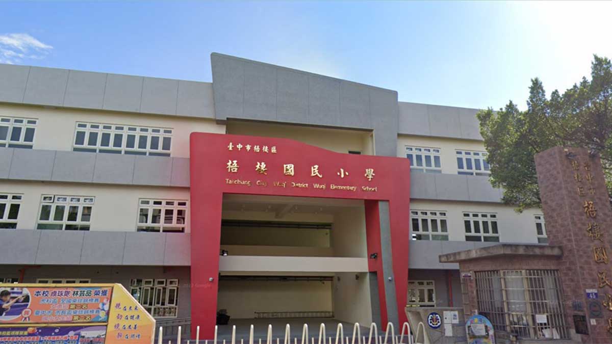 臺中市梧棲區梧棲國民小學封面