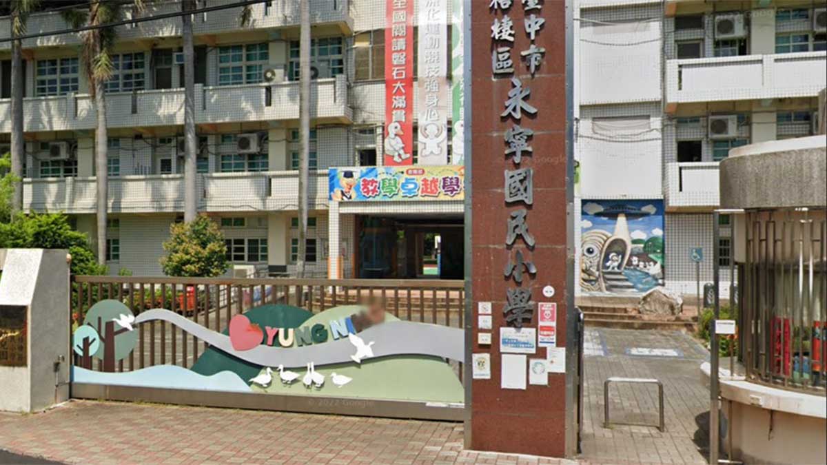 臺中市梧棲區永寧國民小學封面