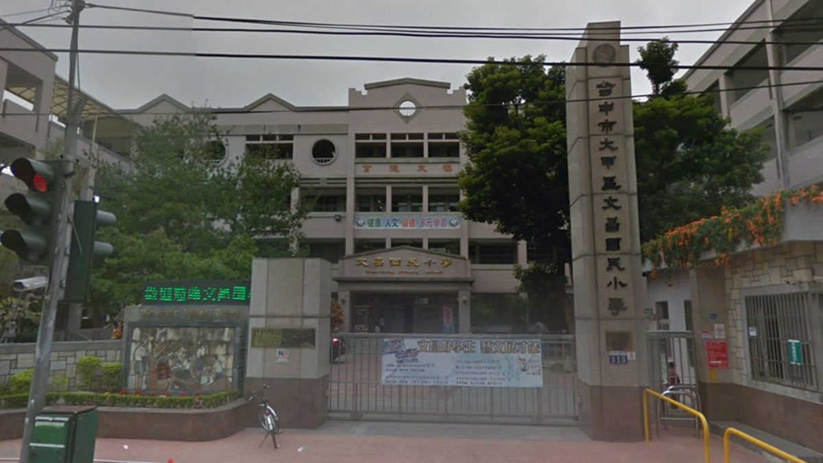 臺中市大甲區文昌國民小學封面