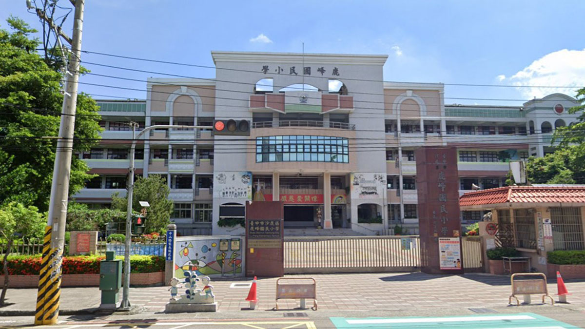 台中市沙鹿區鹿峰國民小學封面