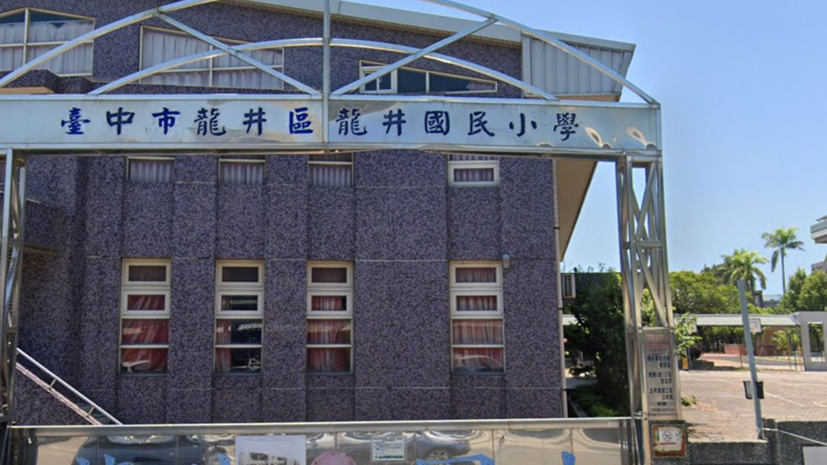 臺中市龍井區龍井國民小學封面